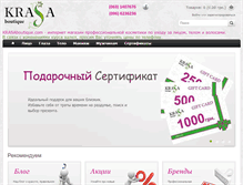 Tablet Screenshot of krasaboutique.com